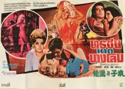 HOT ICE IN HELL– original movie poster