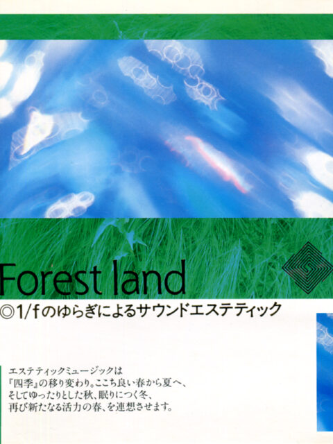 SHIHO YABUKI – Forest Land