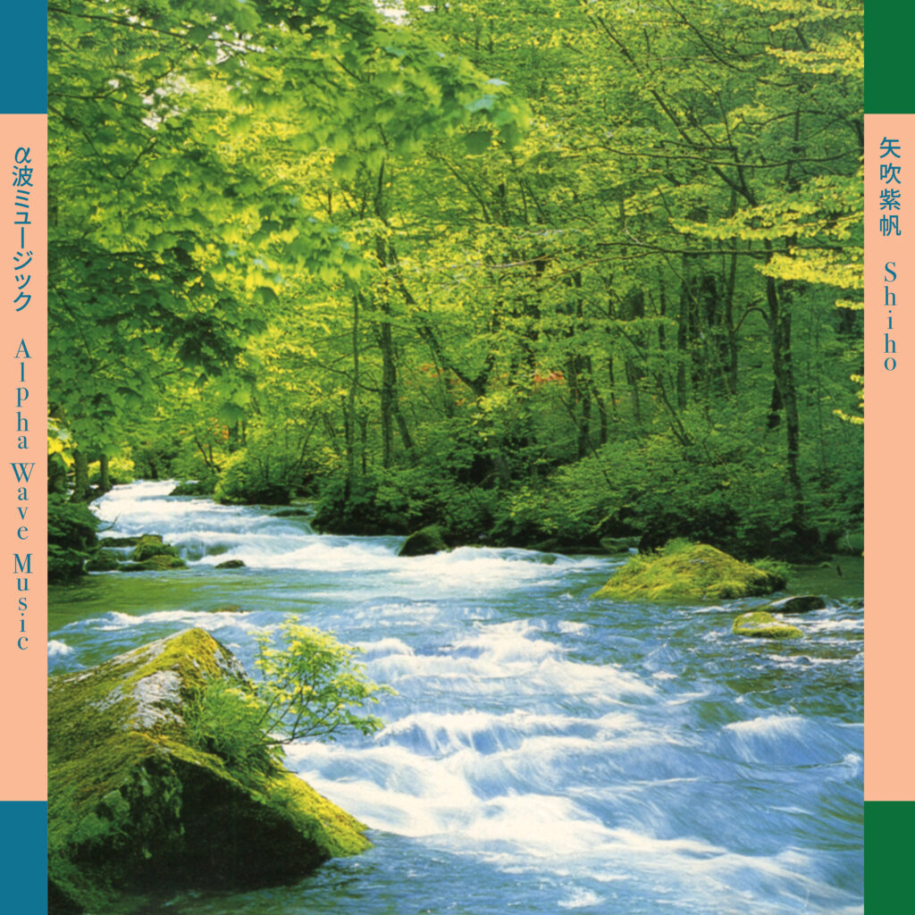 Shiho Yabuki Alpha Wave Music